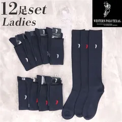 ☆ 婦人 ハイソックス/紺（３7ｃｍ） 靴下 レディース 12足組 ハイソックス 紺 ソックス 靴した くつ下 婦人靴下 高校生 スクールソックス 婦人用 レディースソックス セット おしゃれ 22～24cm くつした オシャレ 無地 ブランド ポロ