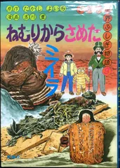 2024年最新】まんが世界ふしぎ物語の人気アイテム - メルカリ