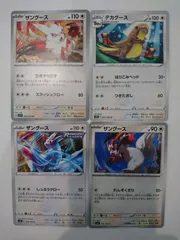 2025年最新】ザングース ポケモンカードの人気アイテム - メルカリ