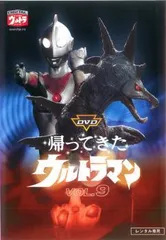 2025年最新】帰ってきたウルトラマン dvdの人気アイテム - メルカリ