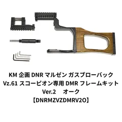 実用美品！マルゼン　スコーピオンVz61　セミ・フルオートブローバックガスガン！ MARUZEN（エアガン） 【マルゼン】18才以上用ガスブローバック