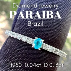 Pt950ブラジル産パライバトルマリンリング  #１３【ランダム発送商品】