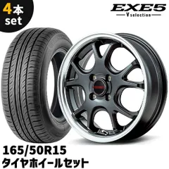 手渡し可 中古タイヤ アルミホイール 15インチ 軽自動車 165/50R15 手渡し可 中古タイヤ アルミホイール 15インチ 軽自動車 165