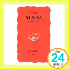 2025年最新】田中宏の人気アイテム - メルカリ
