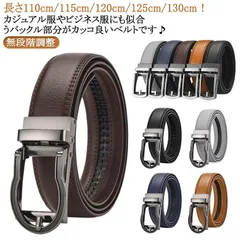ベルト メンズ 穴なし 大きいサイズ 110cm 115cm 120cm 125cm 130cm 無段階 調整 オートロック ビジネス おしゃれ 120cm 紳士ベルト ゴルフ お腹 革 幅 3.1c#itaiya5753
