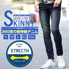 【NAVY】スーパーストレッチスキニーデニムパンツ【ネイビー】byLUXSTYLE（ラグスタイル公式）i28-11214-433