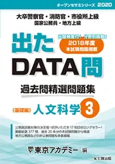2025年最新】出たDATA問の人気アイテム - メルカリ