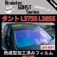 2024年最新】タント L375 L385系の人気アイテム - メルカリ