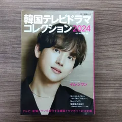 2025年最新】韓国テレビドラマコレクションの人気アイテム