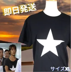 2025年最新】反町隆史 Tシャツの人気アイテム - メルカリ