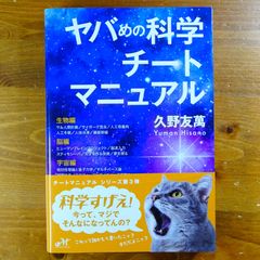 犬と猫の尿・血液検査マニュアル : ポイント解説 - メルカリ