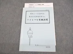 2025年最新】高等進学塾 化学の人気アイテム - メルカリ