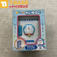 未開封 エポック社 ドラえもん れいぞうこ 保冷剤使用のミニ冷蔵庫 | TOYSKING.NEWS