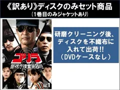 2025年最新】ゴリラ警視庁捜査第8班の人気アイテム - メルカリ