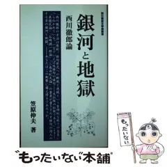 2024年最新】笠原伸夫の人気アイテム - メルカリ