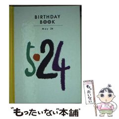 【中古】 女が人生を前向きに生きるための「明日じたく」/大和書房/野村沙知代 中古】 女が人生を前向きに生きるための「明日じたく」 / 野村