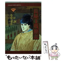 2025年最新】長屋王残照記の人気アイテム - メルカリ