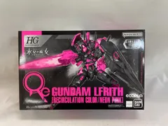 2025年最新】1/144 HG XGF-02 ガンダム・ルブリス[リサーキュ