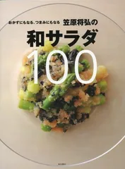 料理本まとめ売り 青山有紀 瀬尾幸子 辰巳浜子 辰巳芳子 笠原将弘 石井好子