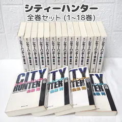 Amazon.co.jp: 初版 帯あり シティーハンター XYZ edition 全12