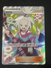 ホミカ SR PSA10 横線なし ホミカ SR PSA10 横線なし 2025年最新】ホミカ srの人気アイテム