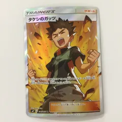 極希少✨ タケシのガッツ SR CP6 20th Anniversary タケシのガッツ SR :1ED [CP6 100/087](コンセプトパック