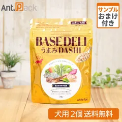ホワイトフォックス ベースデリ（BASE DELI）うまみDASHI 犬用 70g×2個 おまけ付（74203）（賞味期限：2026年4月）