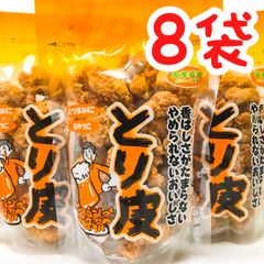‼️人気商品‼️沖縄・とり皮(国産若鶏)・８袋セット・沖縄珍味