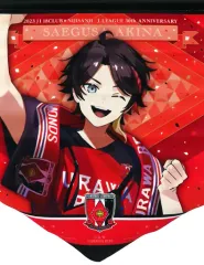 選手サイン入り！】ドルトムント 浦和レッズ マッチデーペナント 選手