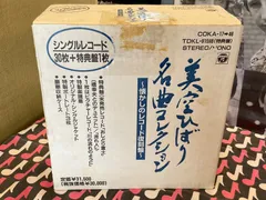2025年最新】美空ひばり真実一路レコードの人気アイテム - メルカリ