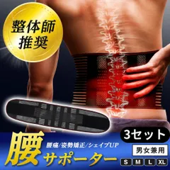 FIT KEEP2フィットキープ2 骨盤ベルト Lサイズ - メルカリ