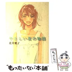 2025年最新】花井愛子の人気アイテム - メルカリ