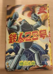 2025年最新】鉄人28号 4 [DVD]の人気アイテム - メルカリ