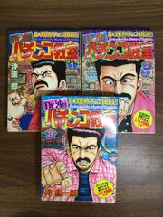◆バンパイア 昭和・近未来不老不死伝説［全10巻セット］徳弘正也 昭和不老不死伝説バンパイア 近未来不老不死伝説バンパイア 全巻
