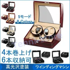 2025年最新】ワインディングマシーン 6本 時計の人気アイテム - メルカリ