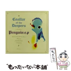 邦楽 COALTAR OF THE DEEPERS EP BOX SET 邦楽 COALTAR OF THE DEEPERS EP BOX SET 邦楽 COALTAR OF THE