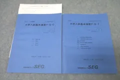 SEG理系数学演習F 前期・後期 板書付き SEG理系数学演習F 前期・後期 板書付き 2025年最新】Yahoo