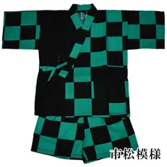 和柄切り替え甚平 綿100％ 子供服 市松模様