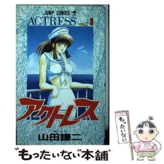 2025年最新】山田謙二の人気アイテム - メルカリ