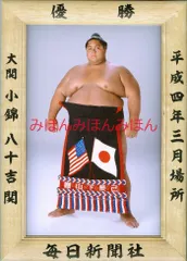【直筆サイン】60人　大相撲パンフレット　1998年三月場所 直筆サイン】60人 大相撲パンフレット 1998年三月場所 直筆