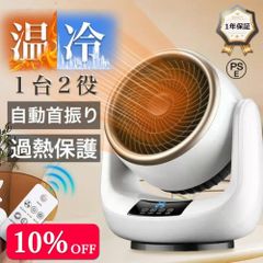 大好評 セラミックヒーター 温冷風扇 暖房 小型 ヒーター ファンヒーター 2秒速暖 自動首振り リモコン付き 足元ヒーター 電気ストーブ 脱衣所 省エネ 2024最新型