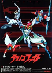 2025年最新】タツノコファイトの人気アイテム - メルカリ