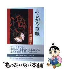 2024年最新】池田澄子の人気アイテム - メルカリ