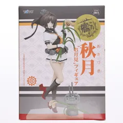 秋月(あきづき) お月見フィギュア 艦隊これくしょん -艦これ- プライズ(459951100) タイトー