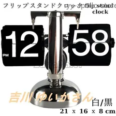 (未使用･未開封品)　フリップスタンドクロック 7z28pnb r5231012470_1.jpg
