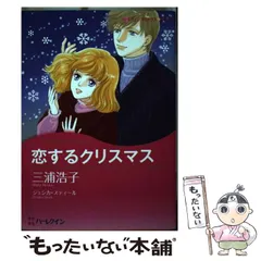 2025年最新】ハーレクインオリジナル￼の人気アイテム - メルカリ 