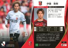 浦和レッズ 伊藤敦樹 トレーディングカード 2023 - メルカリ