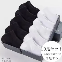 まとめ売り　メンズ　ソックス　10足組　ブラック　くるぶし丈　スニーカーソックス
