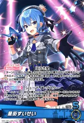ホロカ】星街すいせい単構築+ムーナ＃歌 : 豚小屋ヴァイス