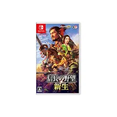 【Switch】信長の野望・新生 0